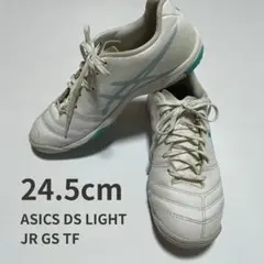 アシックス ASICS DS LIGHT JR GS TF 24.5cm