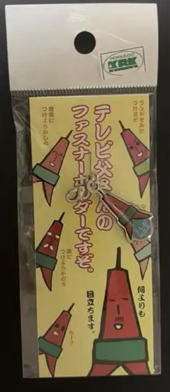 札幌 テレビ父さん キーホルダー チャーム ストラップ サッポロ テレビ塔 赤のサムネイル