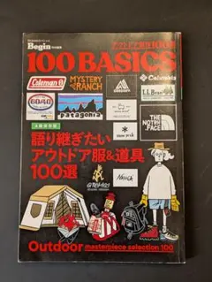 100BASICS　 アウトドア傑作100選