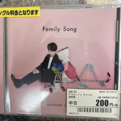 結婚式で使用:星野源 Family Song CD