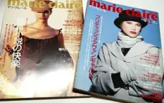マリ・クレール