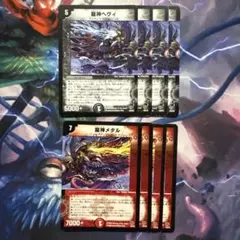 龍神 メタル 龍神 ヘヴィ ベリー 仕様 DM-29+1D/3D/龍神メタル【VR仕様】 | デュエルマスターズ,拡張