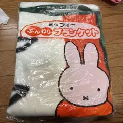 2007年　フジパン　ミッフィー ブランケット