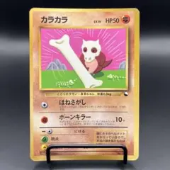 R*d様 カラカラ ○ 拡張シート第3弾(緑版) ポケモンカード ポケカ 旧裏