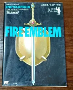 2026年最新】ファイアーエムブレム外伝の人気アイテム - メルカリ