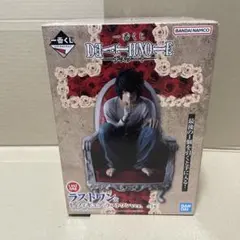 DEATH NOTE デスノート　一番くじ　ラストワン賞　L フィギュア