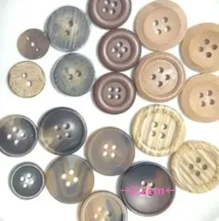木目茶系ボタン色々20個 おまとめ値引き100円
