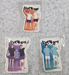 ハイキュー!! キャラクターシール 3枚セット