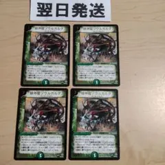 【限定】　デュエマ　緑神龍ソウルガルダス　プロモ 71PtUXoU7pL._AC_SY200_QL15_.jpg