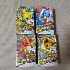 ポケモン プラコロ スタートセット 4個セット