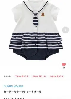 限定値下げ✨新品✨タグ付き　ミキハウスベビー　ショートオール　70サイズのサムネイル