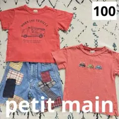 プティマインTシャツ まとめ売り100cm 働く車 消防車男の子半袖夏服半ズボンのサムネイル