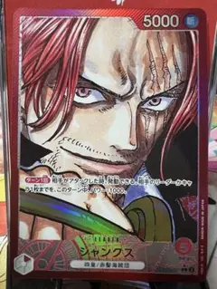 シャンクス L リーダーパラレル(リーパラ) OP09-001