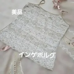 美品インゲボルグ段々レース素敵なキャミPOTECHINO ピンクハウス好き
