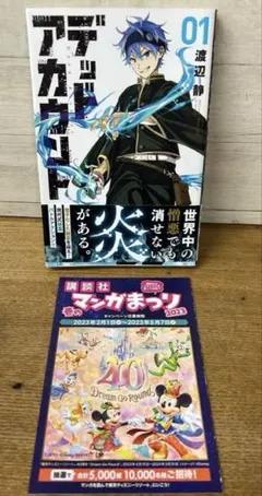 講談社 春のマンガまつり 2026 応募要項｜春のマンガまつり2026｜東京ディズニーシー（R