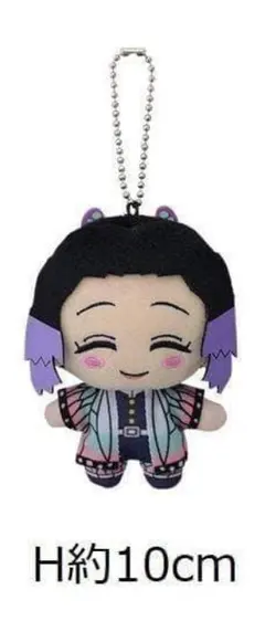 鬼滅の刃 胡蝶しのぶ キーチェーンマスコット Vol.7 ぬいぐるみ