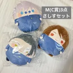 くじメイト　呪術廻戦　ぬいくじ2　五条悟　夏油傑　家入硝子　C賞　ふわコロりん