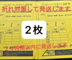 ワンピースカードマガジン20号付録