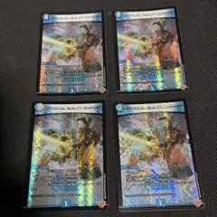 ARTIFICIAL REALITY CHARGER ツクラレタゲンジツ 4枚