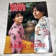 八木勇征　瀬口黎弥　トレカ　レア　アクスタ等 2025年最新】八木勇弥の人気アイテム - メルカリ