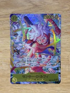 モンキー・D・ルフィ SEC-P EB04-061