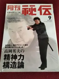 2026年最新】黒田 鉄山の人気アイテム - メルカリ