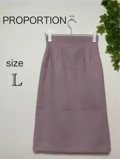 PROPORTION 薄紫 タイトスカート Lサイズ