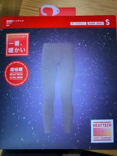 ユニクロ 超極暖 ヒートテック S ダークグレー メンズ