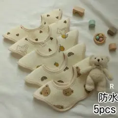 よだれかけベビースタイエプロンガーゼ防水ベビー服女の子男の子360度Rセット☆♫