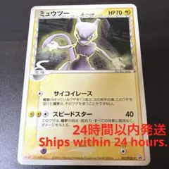 ミュウツー δ デルタ種 PROMO 107/PCG-P 明治 プロモ ポケカ - メルカリ