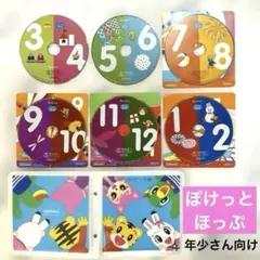 【こどもちゃれんじ】年少さん向け　ぽけっと・ほっぷDVD 6枚セット