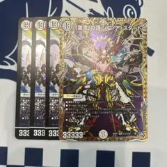 業流の頂ゾロアスタート シークレット 4枚セット - メルカリ