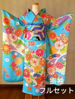 4786振袖フルセット 草履バッグストール付 正絹水色 成人式卒業式結婚式