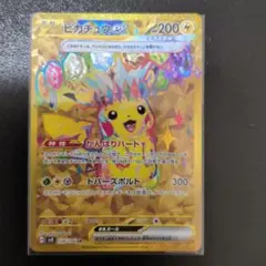 2026年最新】ピカチュウexの人気アイテム - メルカリ