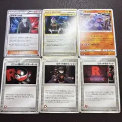 ポケモンカード　ロケット団　まとめ売り　サカキ　　ラムダ　希少　古いカード　絶版