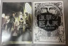 進撃の巨人展　クリアファイル2枚セット