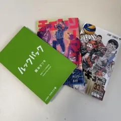 映画ルックバック、チェンソーマン、ハイキュー!! 入場者特典