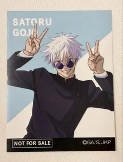 五条悟 じゅじゅフェスポストカード | Mercari