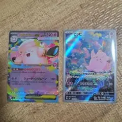 ポケモンカード　メガピクシーex +ピッピ AR