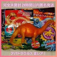 【A6】恐竜アタック アンドコ アパトサウルス 金 レア 美品