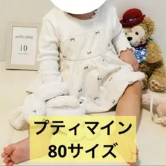 【プティマイン】リボン柄 長袖 ワンピースロンパース 80サイズのサムネイル
