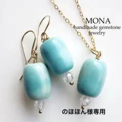 【のほほん様専用】希少色ラリマー瑪瑙×天然水晶のデザイン