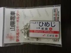 2026年最新】東洋大姫路の人気アイテム - メルカリ