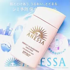 2026年最新】Anessa 割引オプション：通常商品の人気アイテム - メルカリ