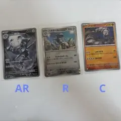 포켓몬 カード ハガネール AR R イワーク 3枚セット