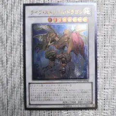 2025年最新】遊戯王 ライフ・ストリーム・ドラゴンの人気