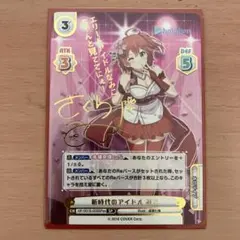 【ヴァイス】 『キミと願うミライ さくらみこ』 EXPO2022 カードリスト ｜ ヴァイスシュヴァルツ｜Weiβ Schwarz