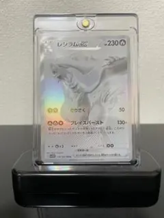 ポケモンカード　レシラムex　BWR ホワイトフレア
