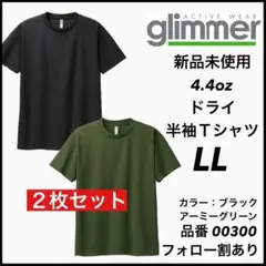 新品未使用 グリマー glimmer 4.4oz ドライ半袖 黒緑2枚 LLのサムネイル