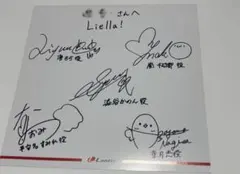 Lienel ペンライト 第3弾 芳賀柊斗 サイン - メルカリ